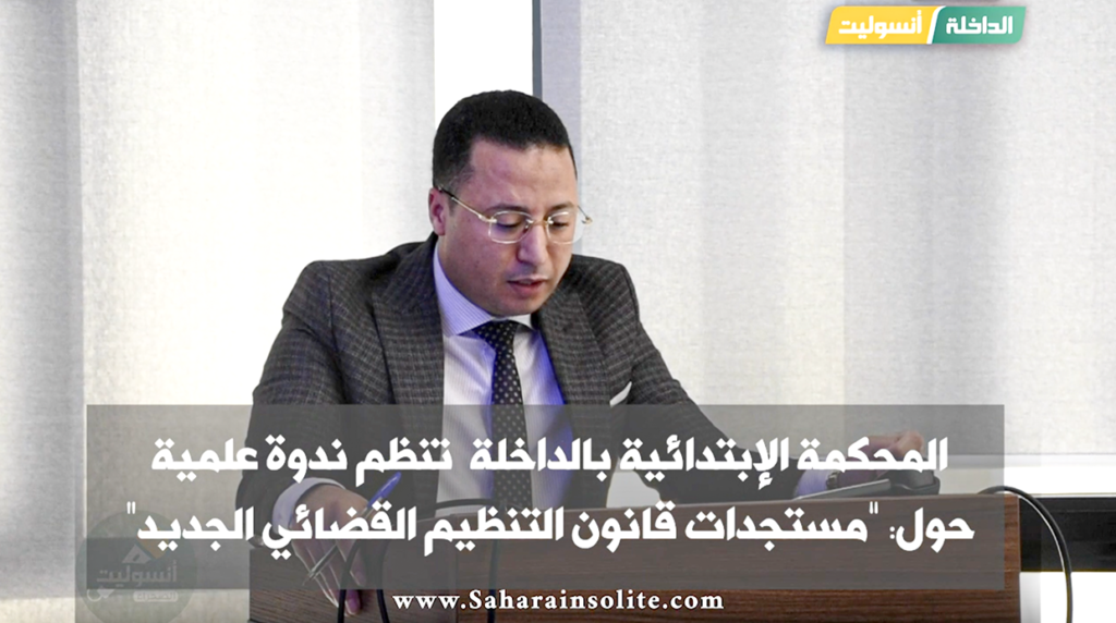 الصحراء انسوليت