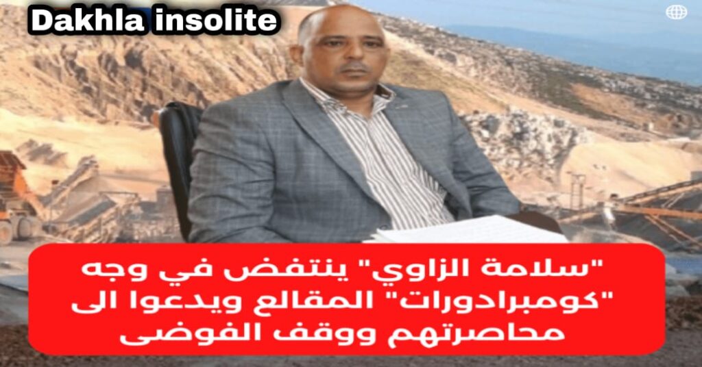 الصحراء انسوليت