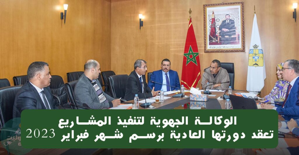 الداخلة أنسوليت