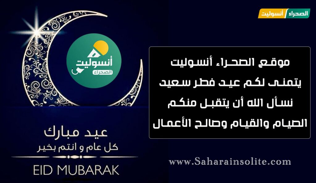 الصحراء أنسوليت