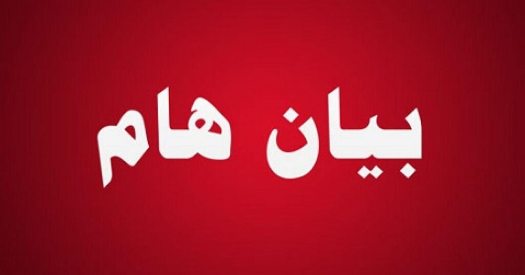 بيان