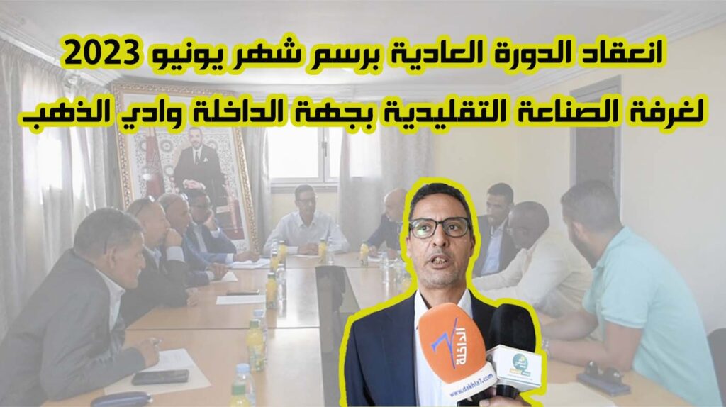 الداخلة أنسوليت