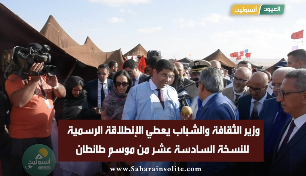 العيون انسوليت