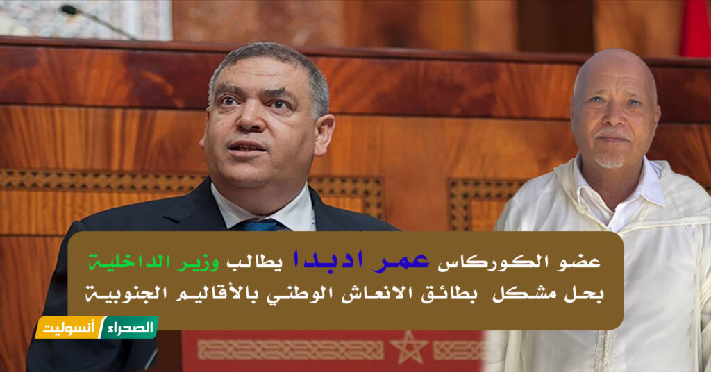 الصحراء انسوليت