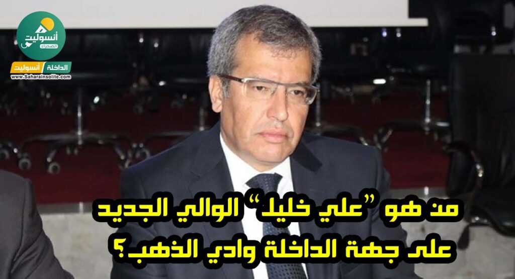 علي خليل