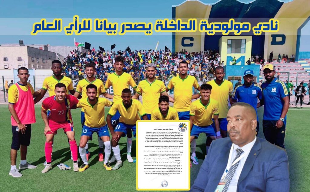 الداخلة انسوليت