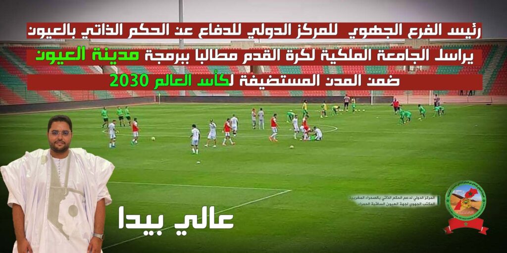 العيون انسوليت
