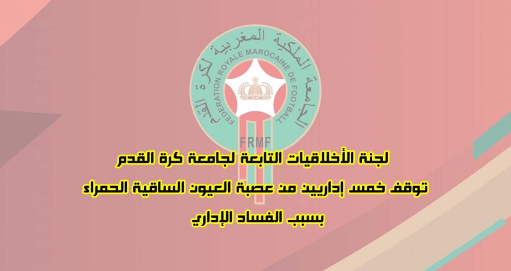 العيون انسوليت