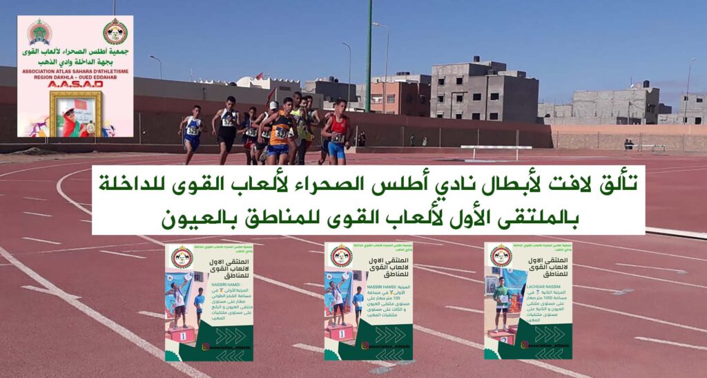 الداخلة انسوليت