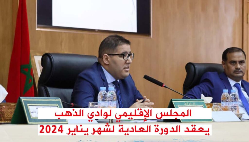 الداخلة أنسوليت
