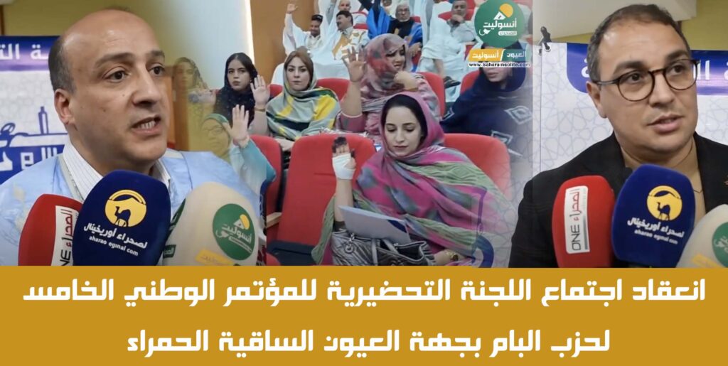 العيون انسوليت