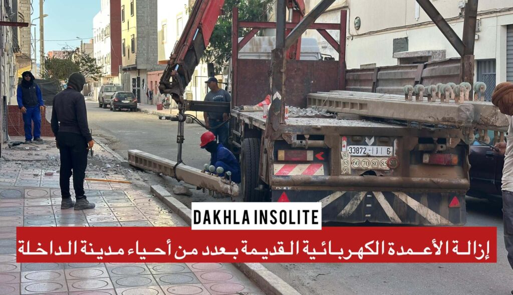 الداخلة انسوليت