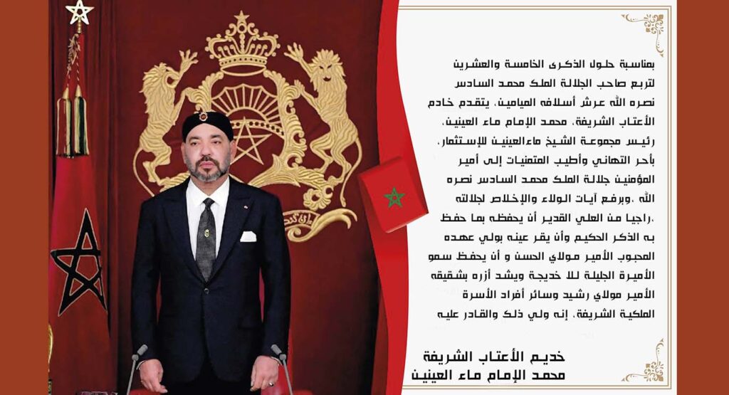 لمام العرش