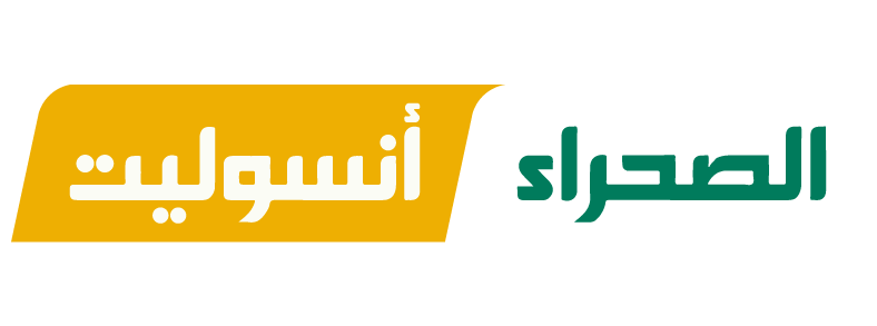 موقع الصحراء أنسوليت الإخباري