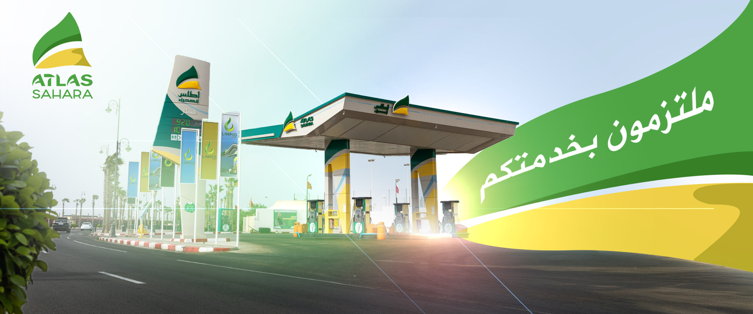 الهيدر